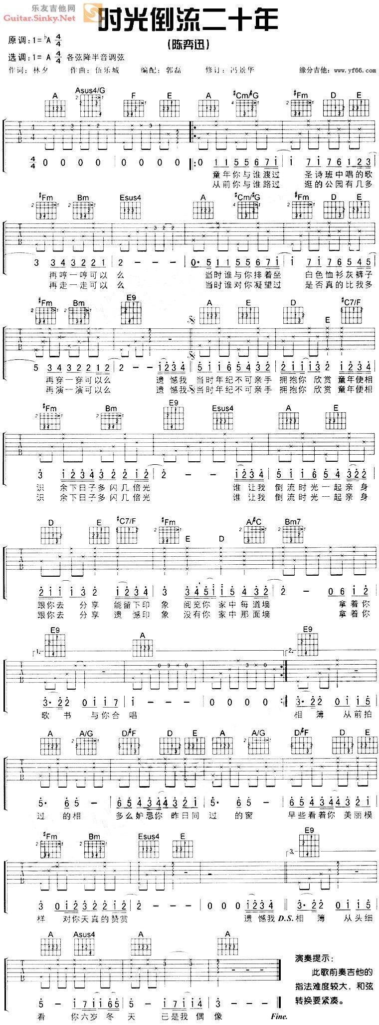 神啊救救我呀吉他谱 