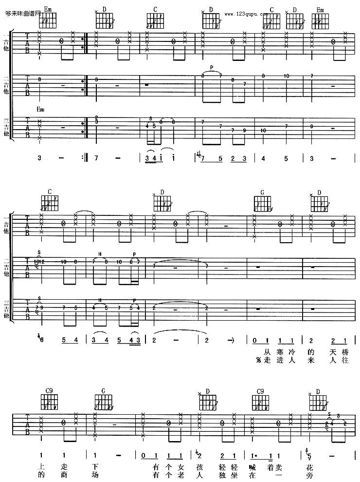 新年快乐 （水木年华）吉他谱 