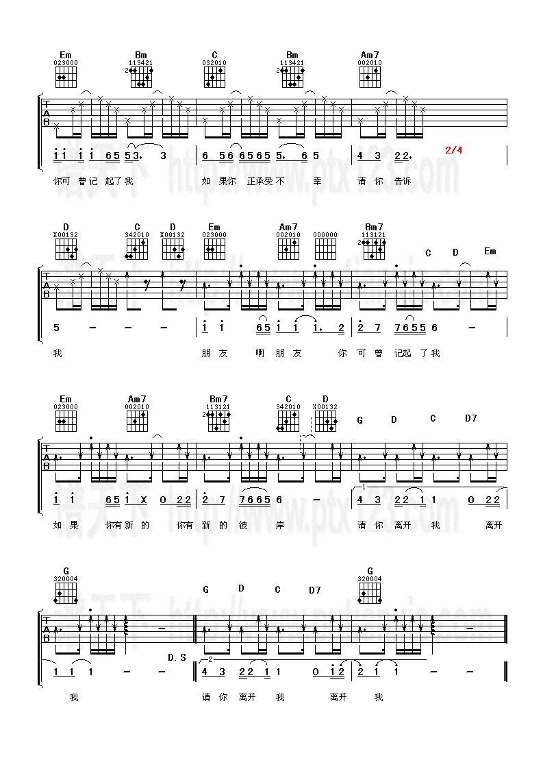 朋友吉他谱 