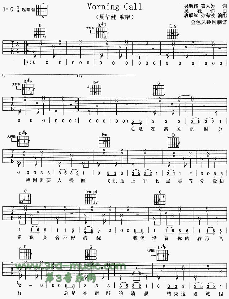 Morning Call吉他谱