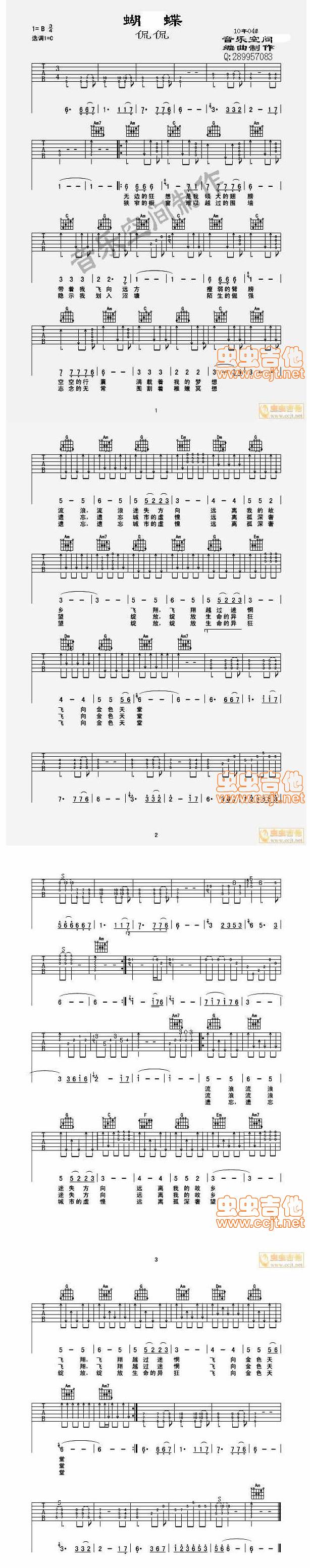 蝴蝶 侃侃吉他谱 