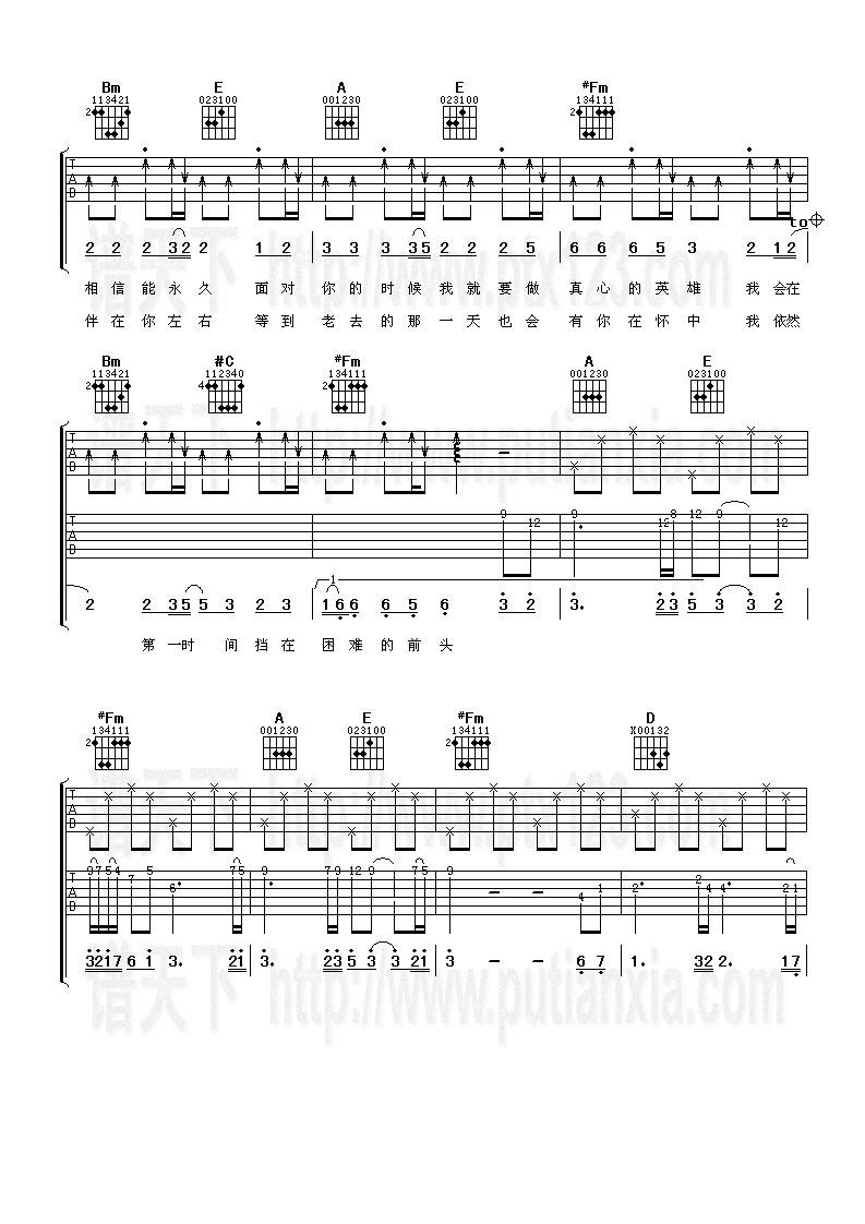 美女爱爷们吉他谱 