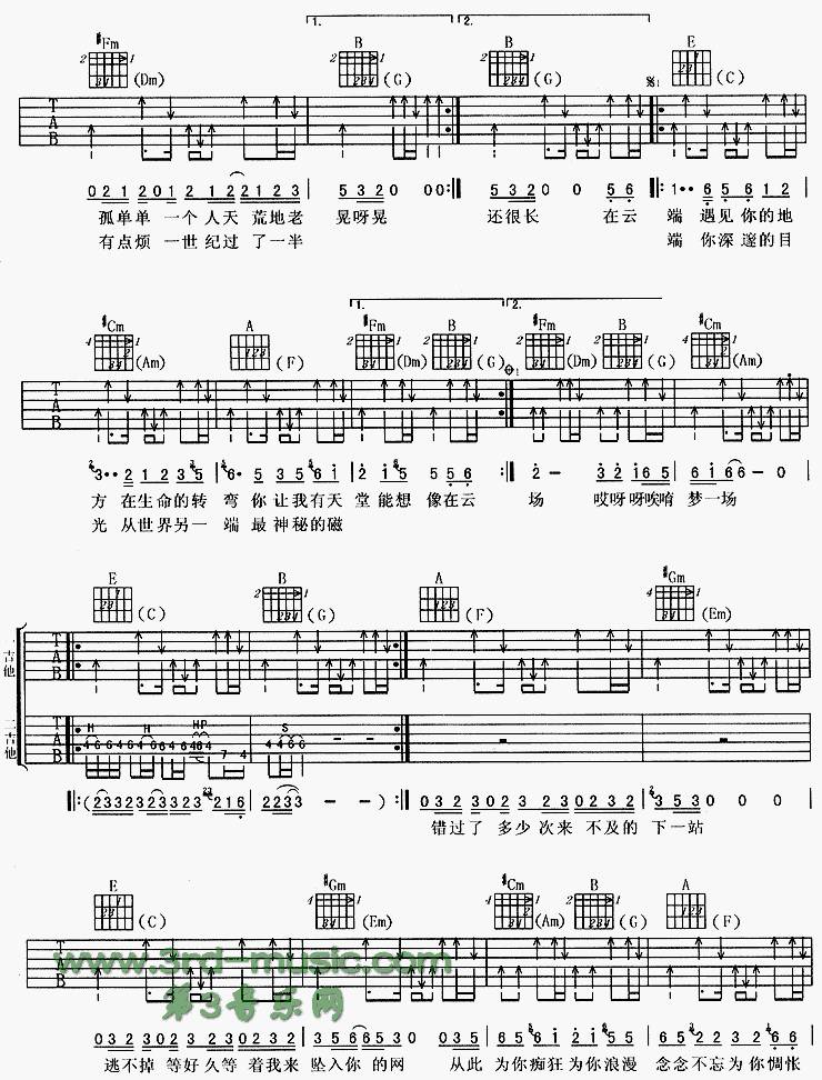 在云端吉他谱