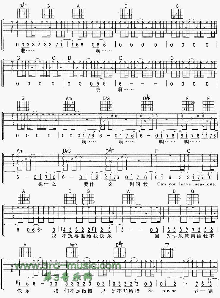 Leave Me Alone吉他谱 