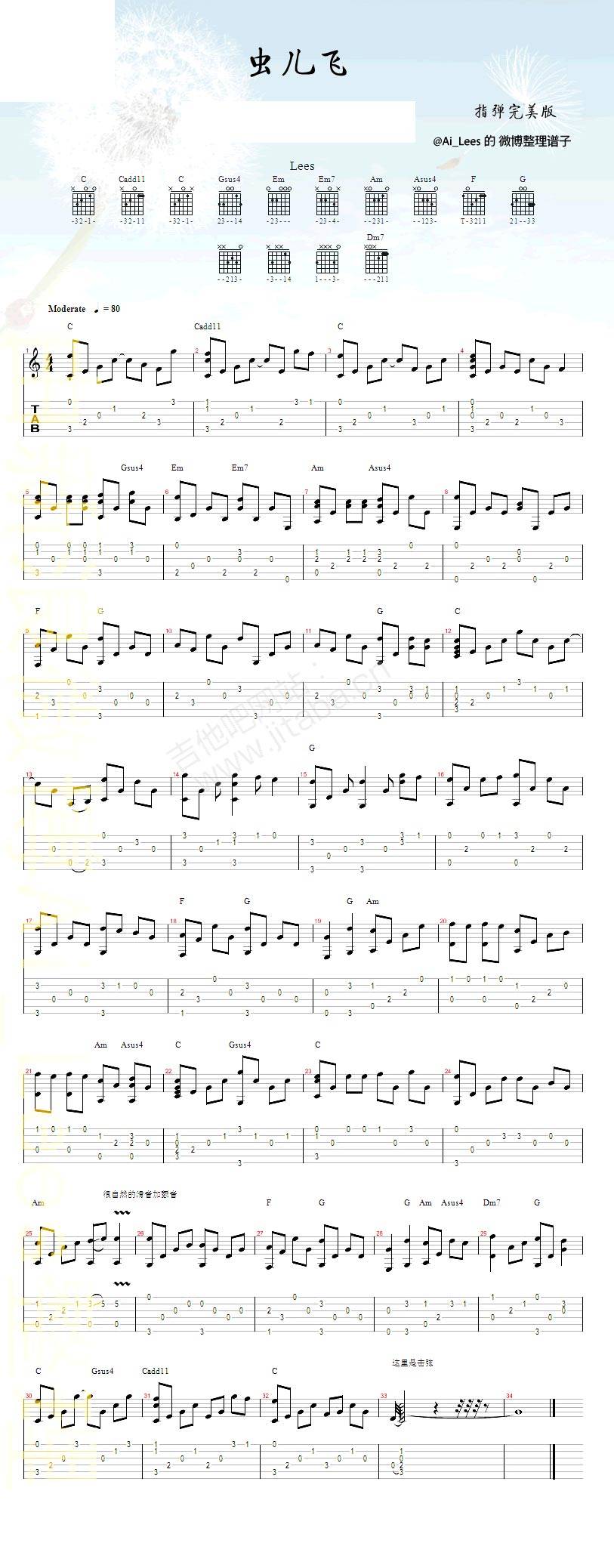 虫儿飞指弹吉他谱 