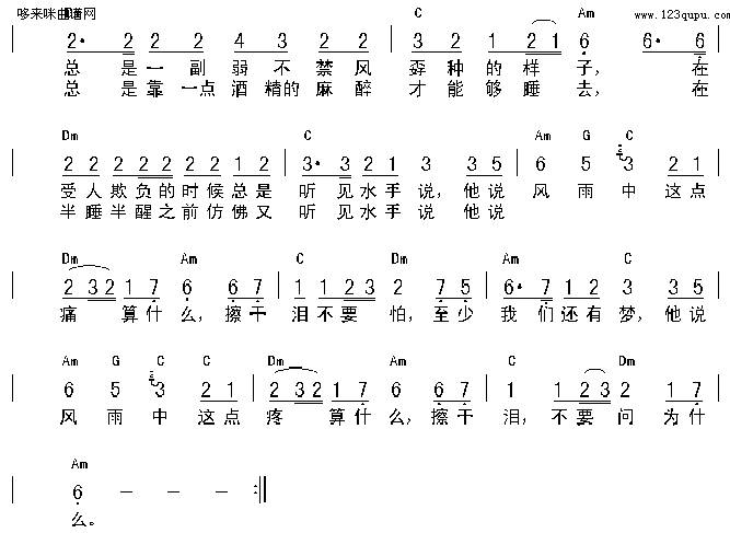 水手(郑智化)吉他谱 
