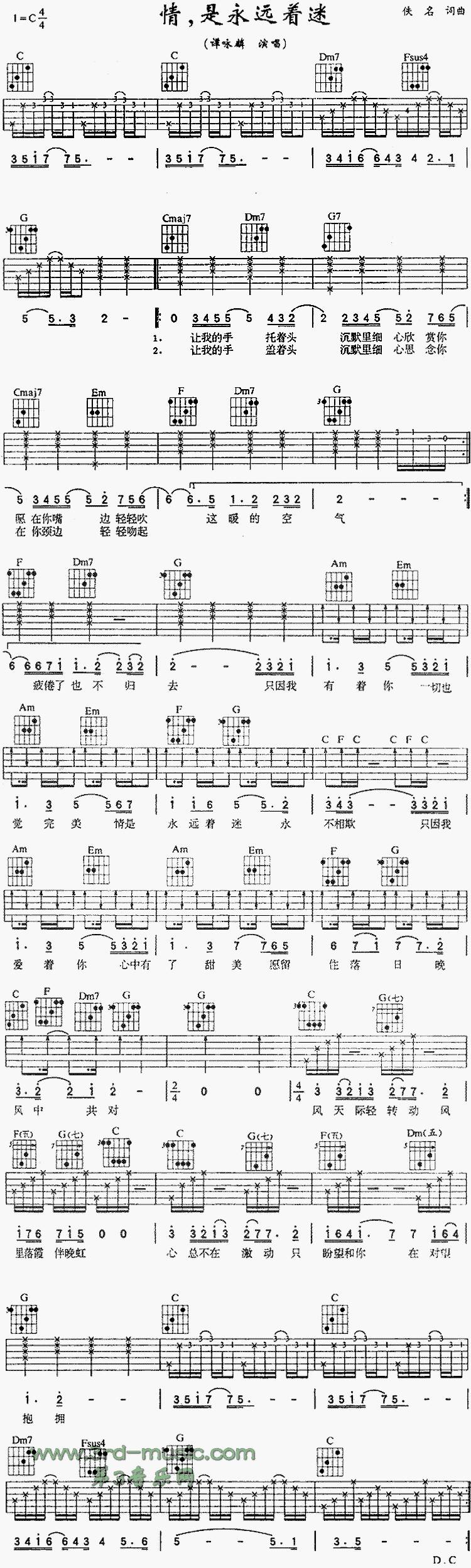 情是永远着迷吉他谱 