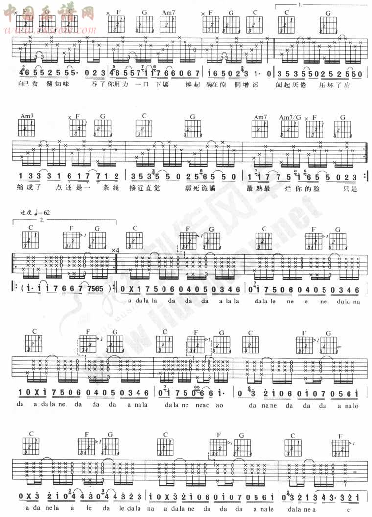 迟到千年吉他谱