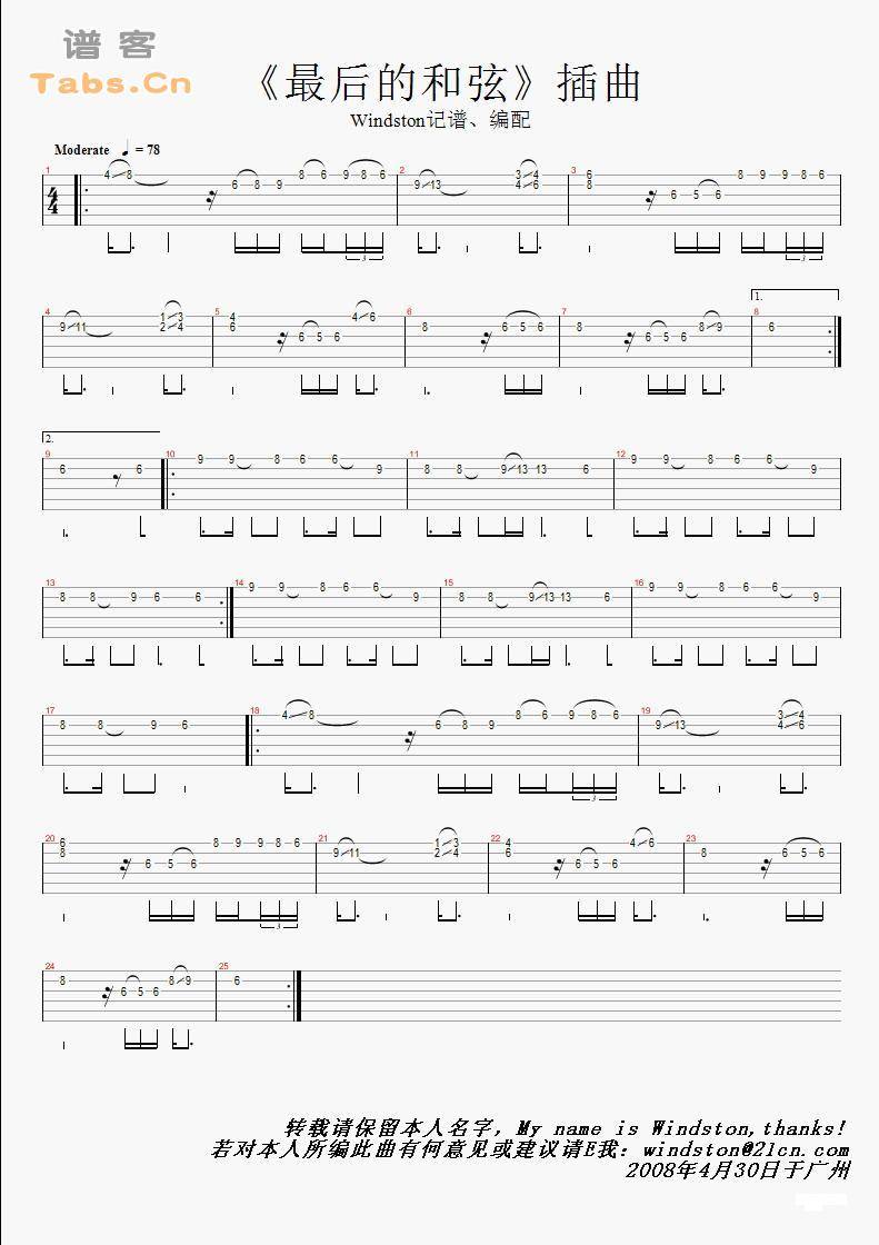 《最后的和弦》插曲 20080430版	吉他谱 