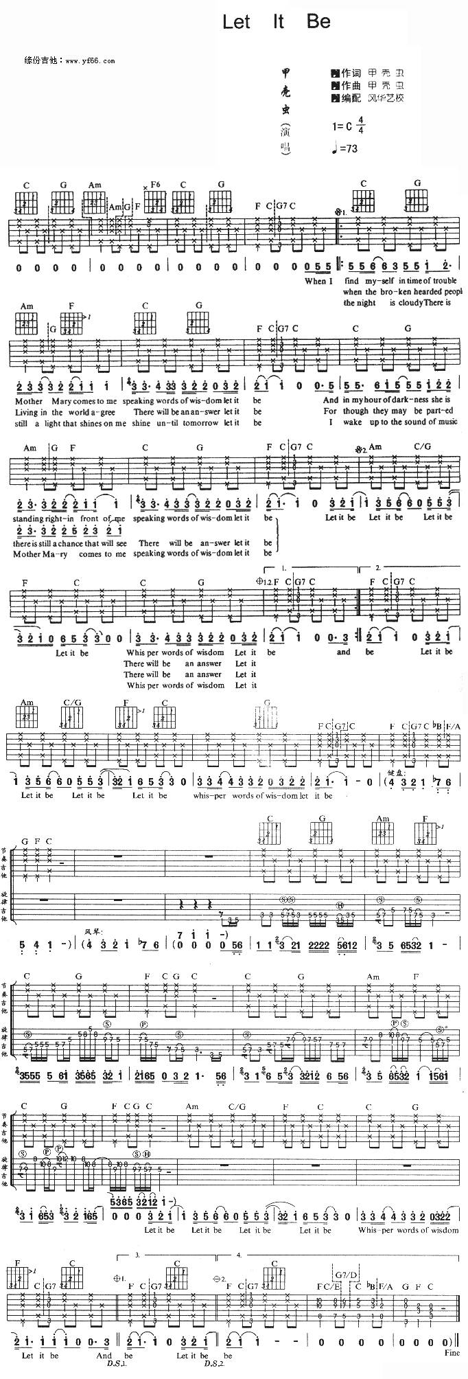 Let It Be吉他谱 