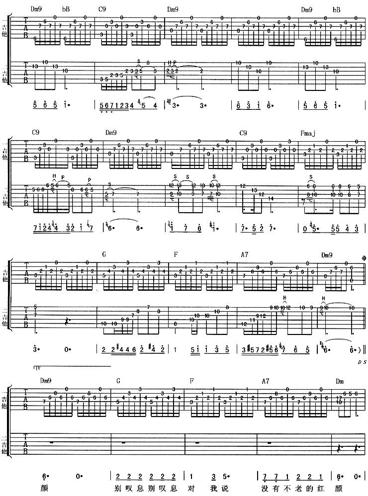 蝴蝶花 (水木年华)吉他谱 