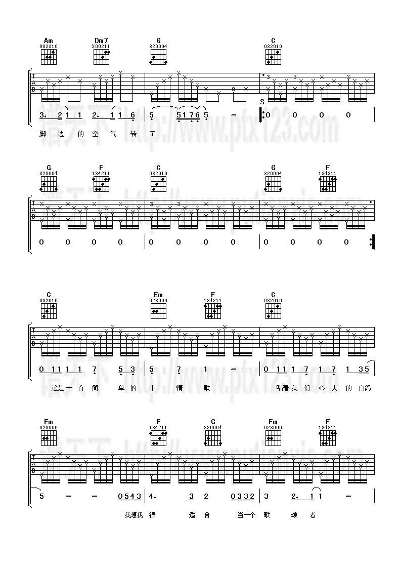 小情歌吉他谱