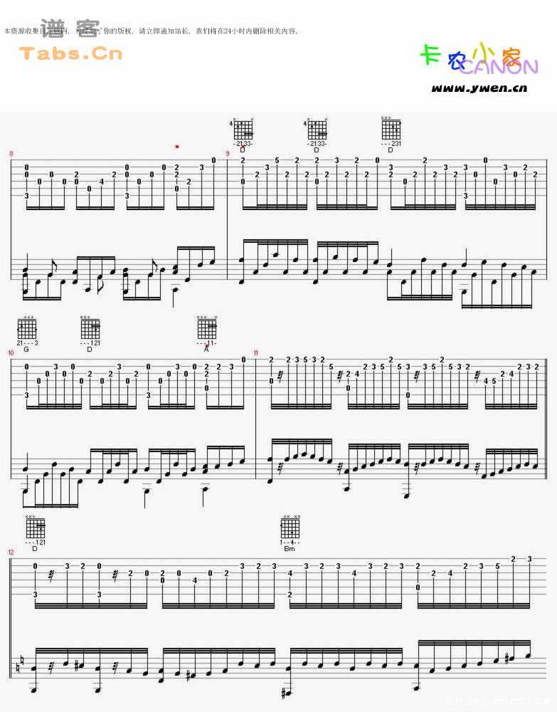 卡农 经典版吉他谱 