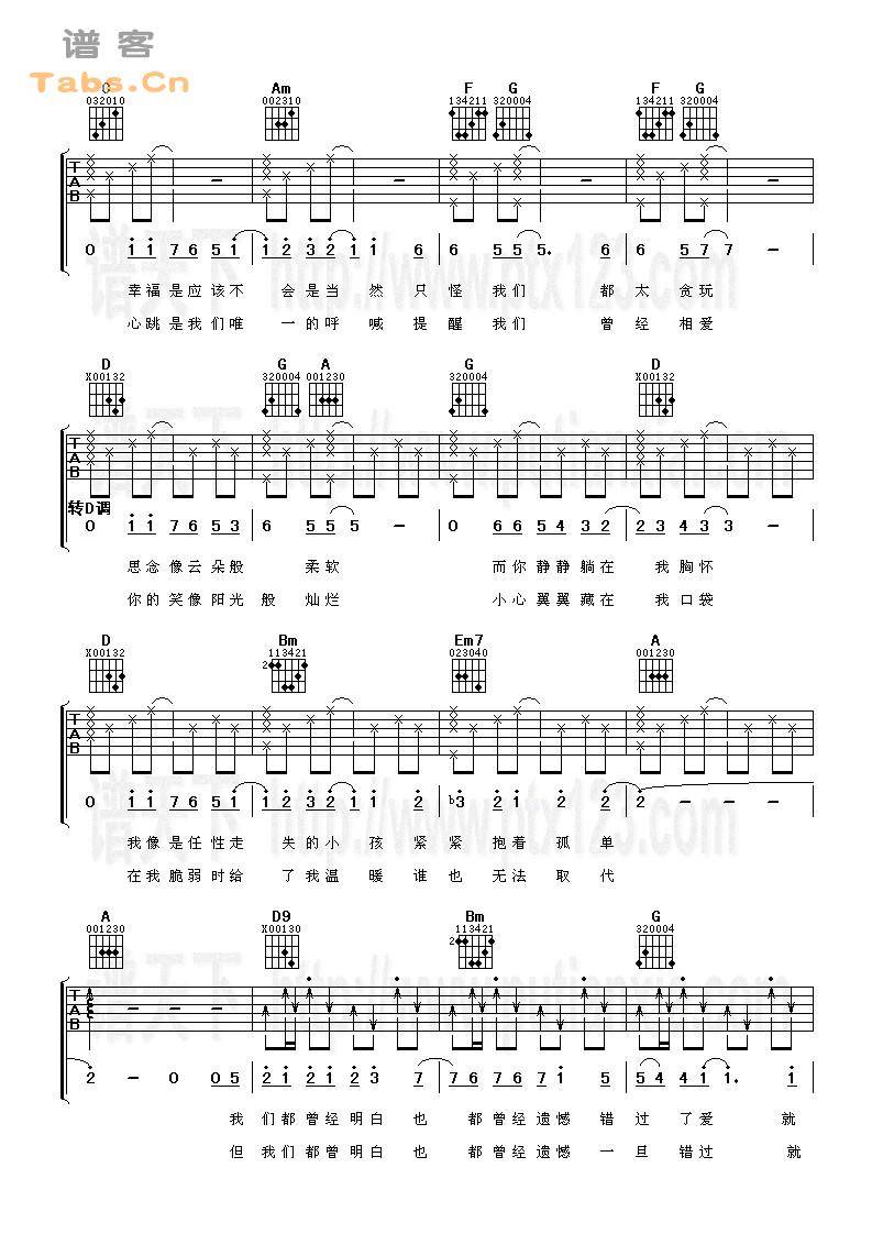 真爱 完美版	吉他谱