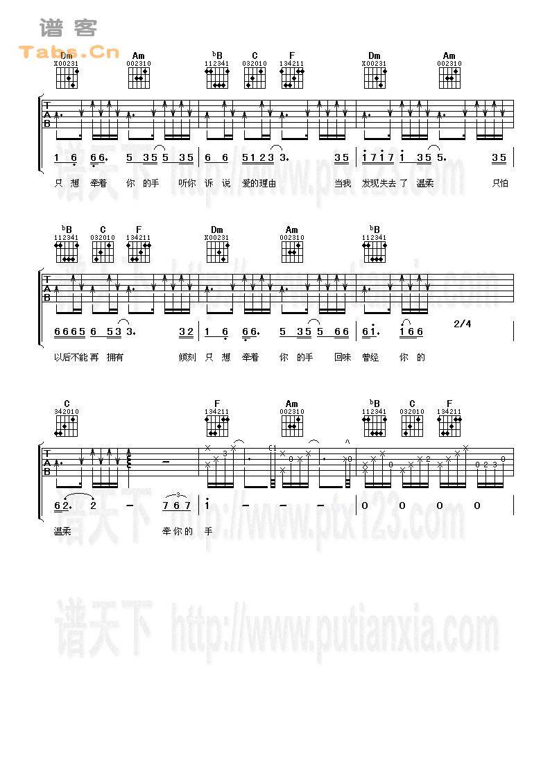 为爱停留 完美版	吉他谱 