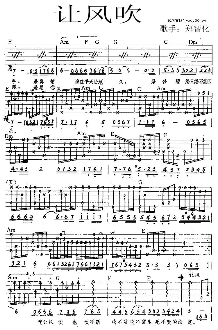 让风吹吉他谱 
