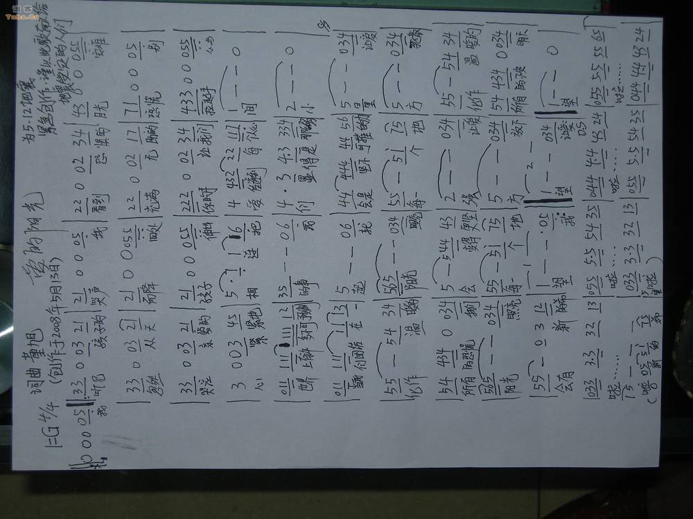 爱的阳光 	吉他谱