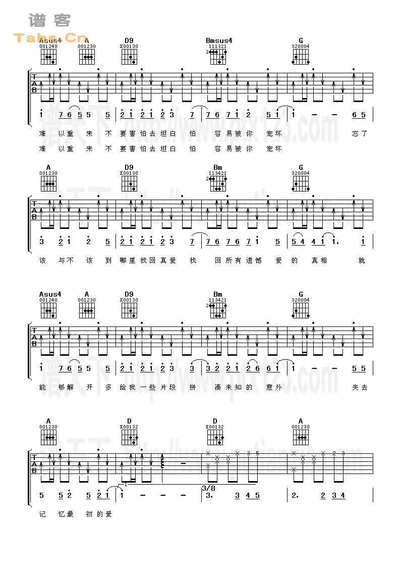 真爱 完美版	吉他谱 