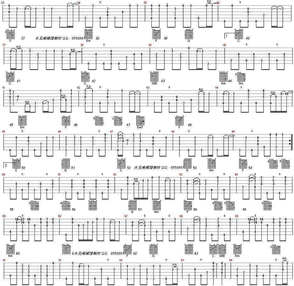 情得得已（指弹独奏完整自制图片谱）吉他谱