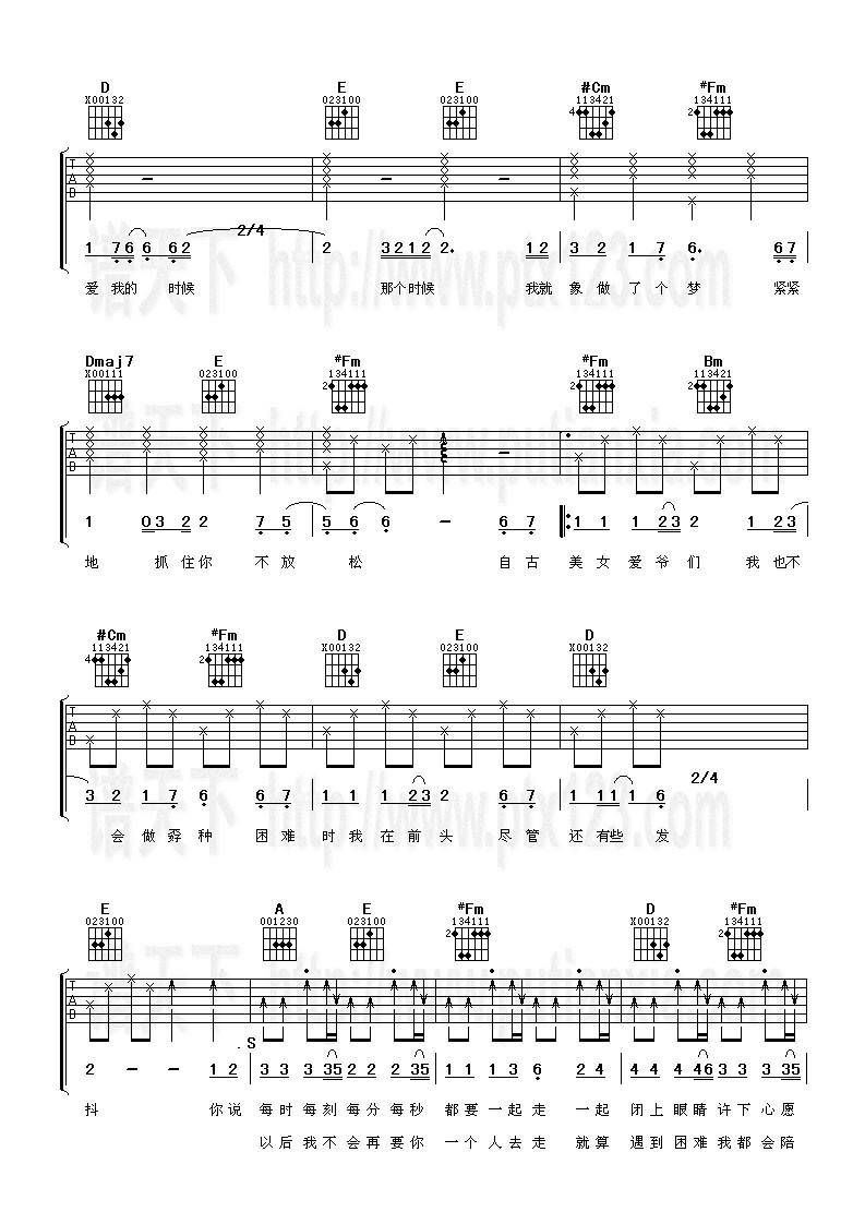 美女爱爷们吉他谱