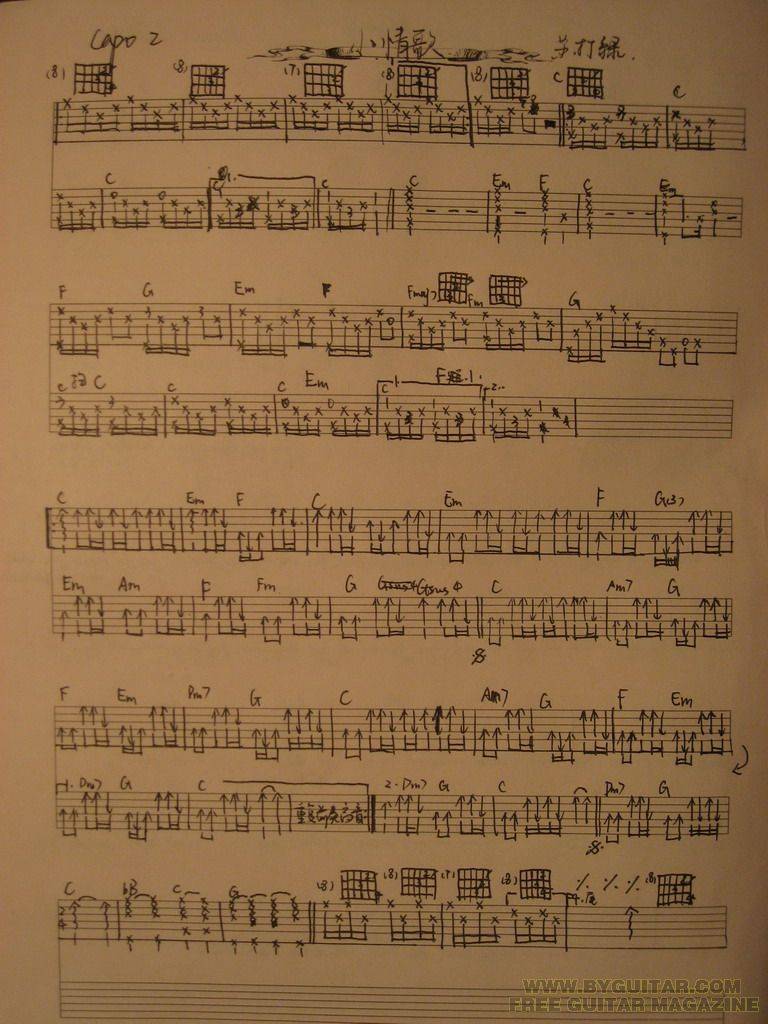 小情歌 扫弦版吉他谱 