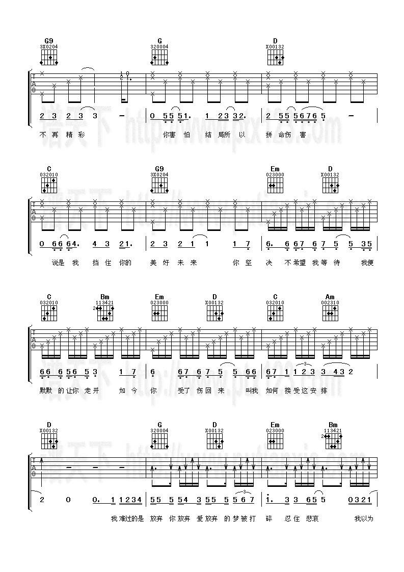 我难过吉他谱