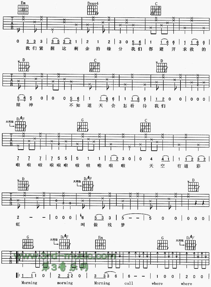 Morning Call吉他谱