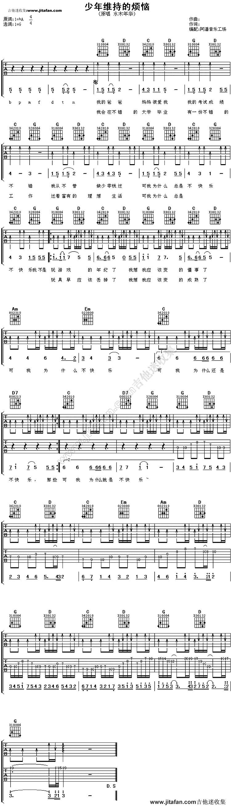 少年维特的烦恼吉他谱 