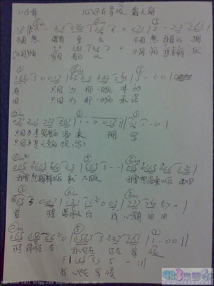 藏天朔-心还在等候吉他谱 