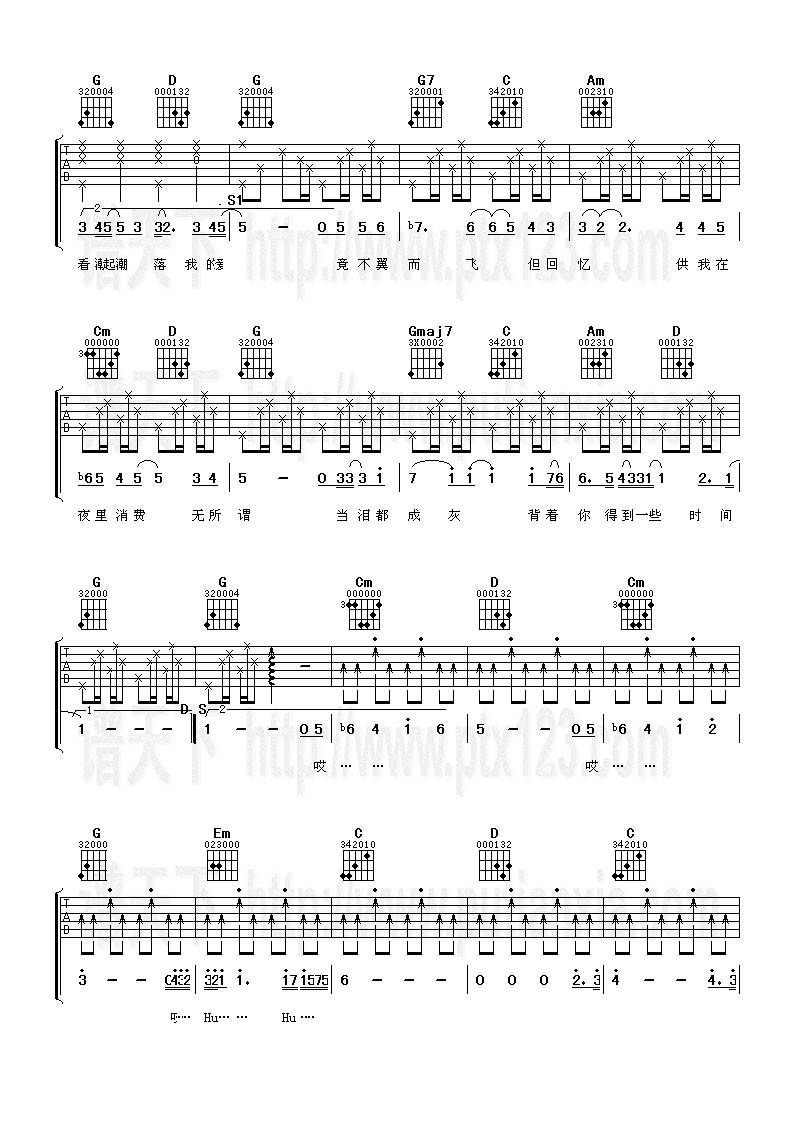 背着你吉他谱