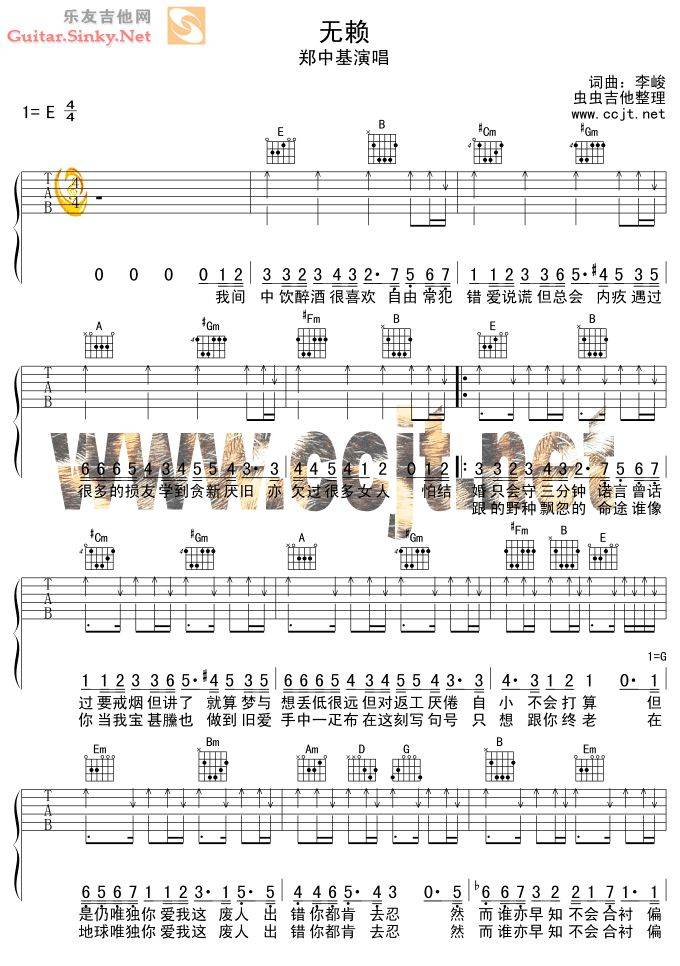 无懒吉他谱 