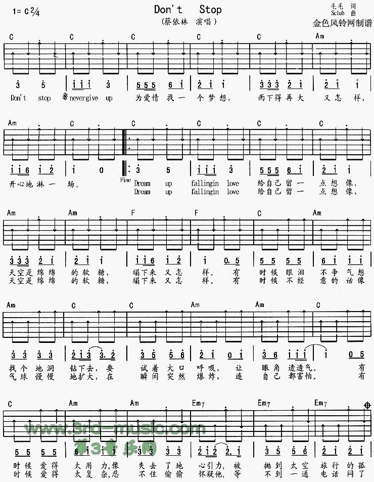 Dont Stop吉他谱