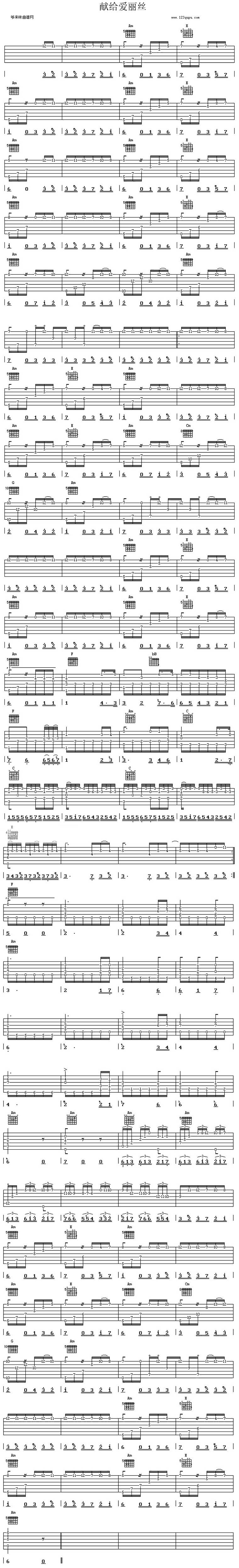 献给爱丽丝(贝多芬)吉他谱 