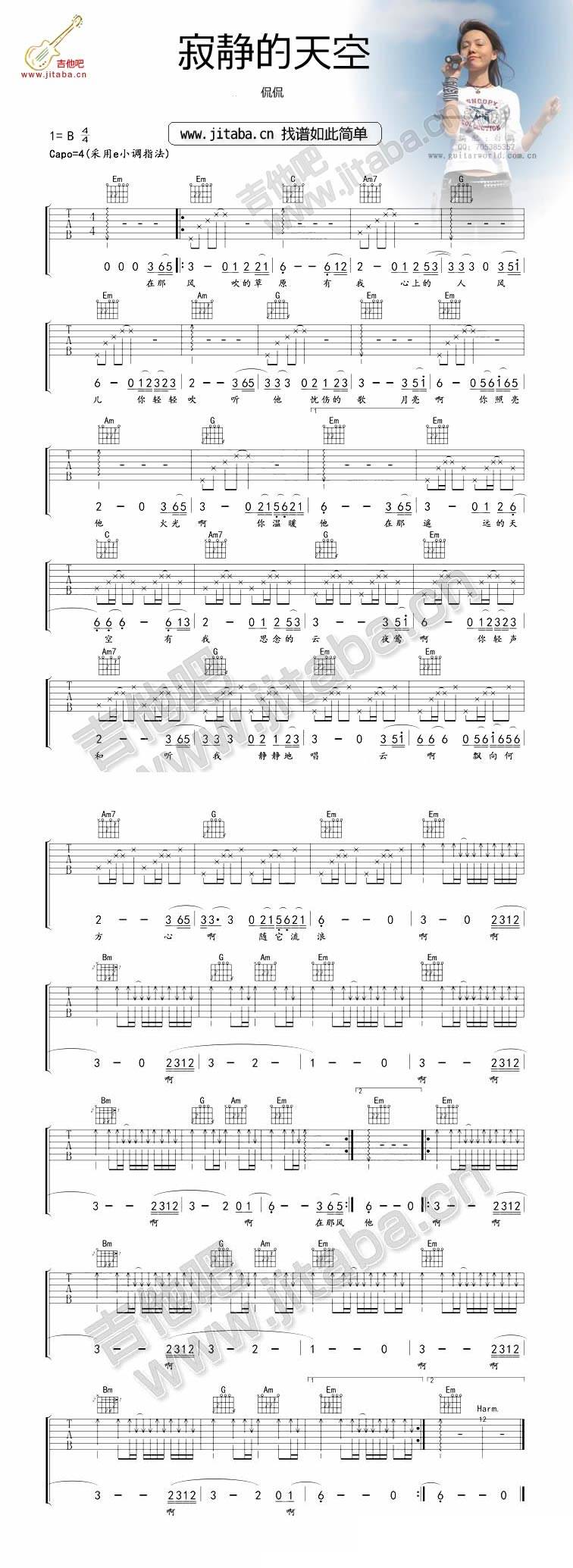 寂静的天空吉他谱 