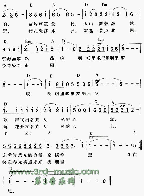 我们的祖国歌甜花香吉他谱 