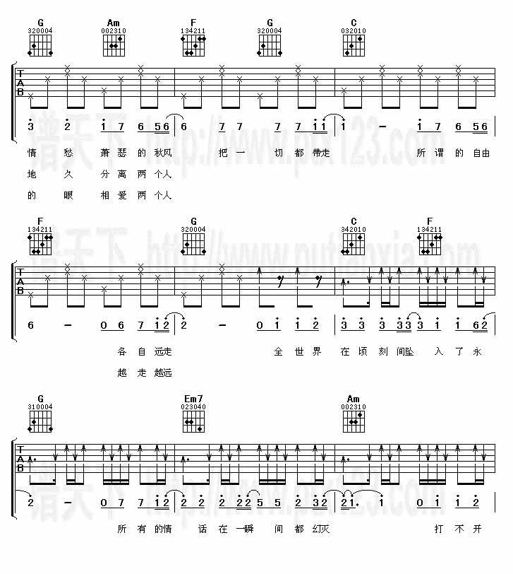 两个人(吉他谱)