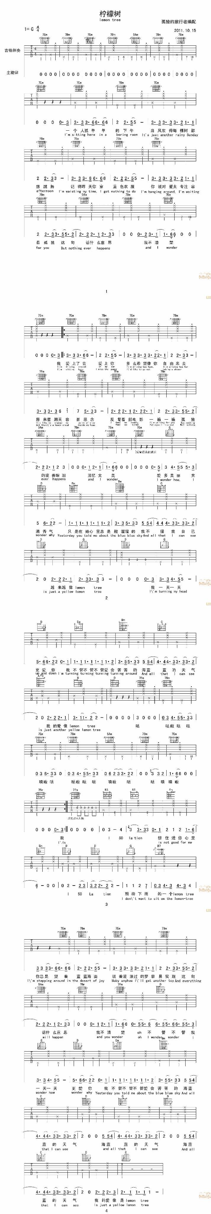 lemon tree (柠檬树)吉他谱 