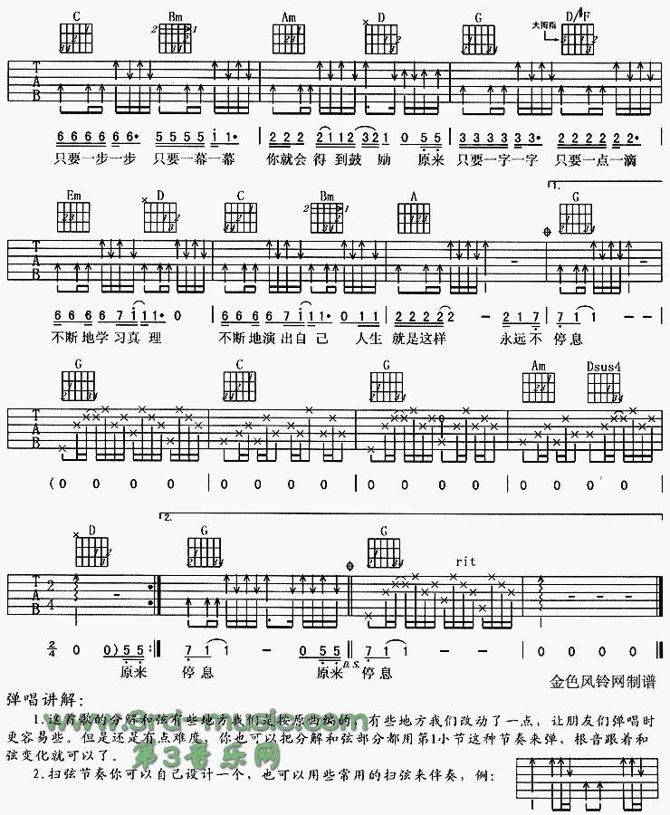 原来我从来没有问过自己吉他谱 