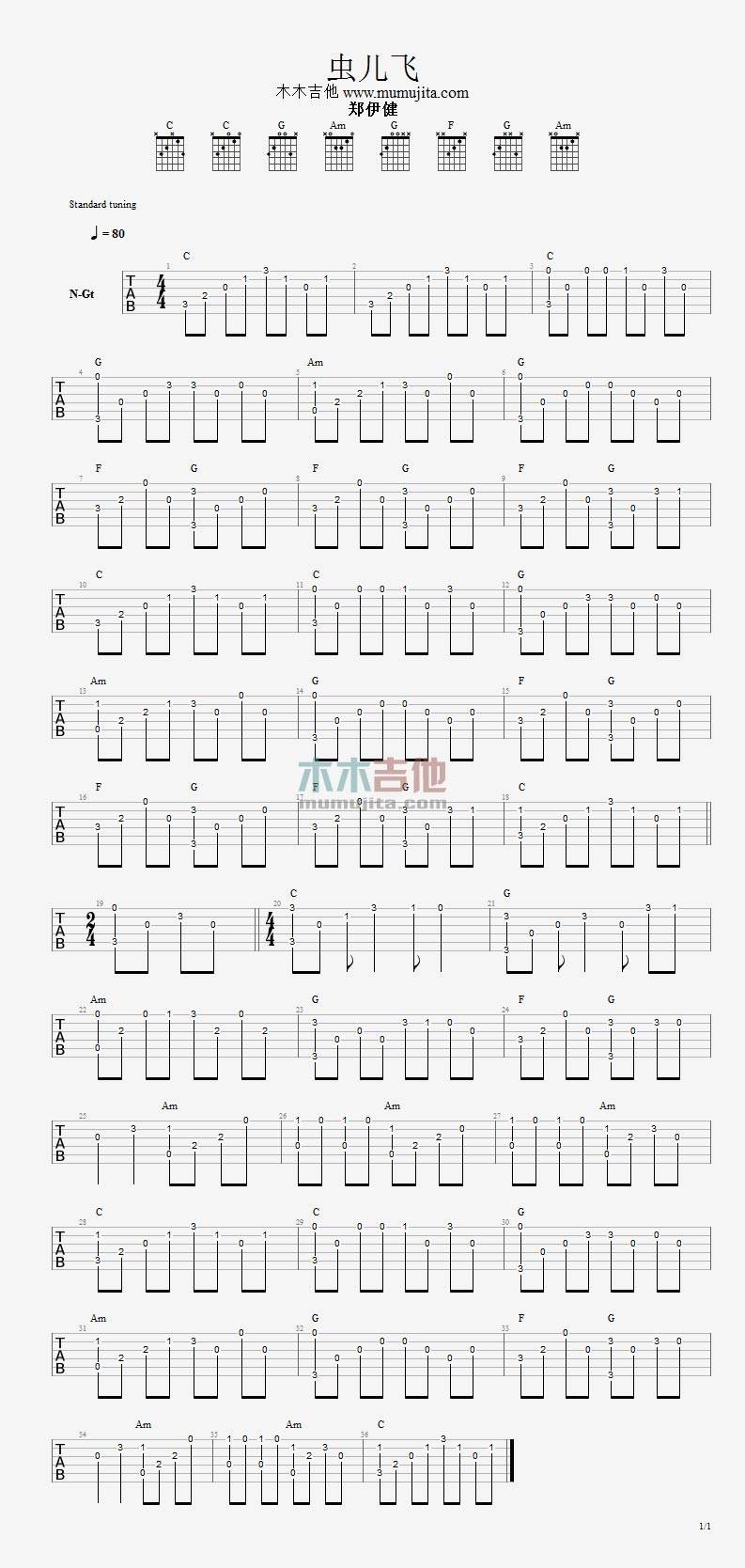 虫儿飞 指弹版 适合新手吉他谱 