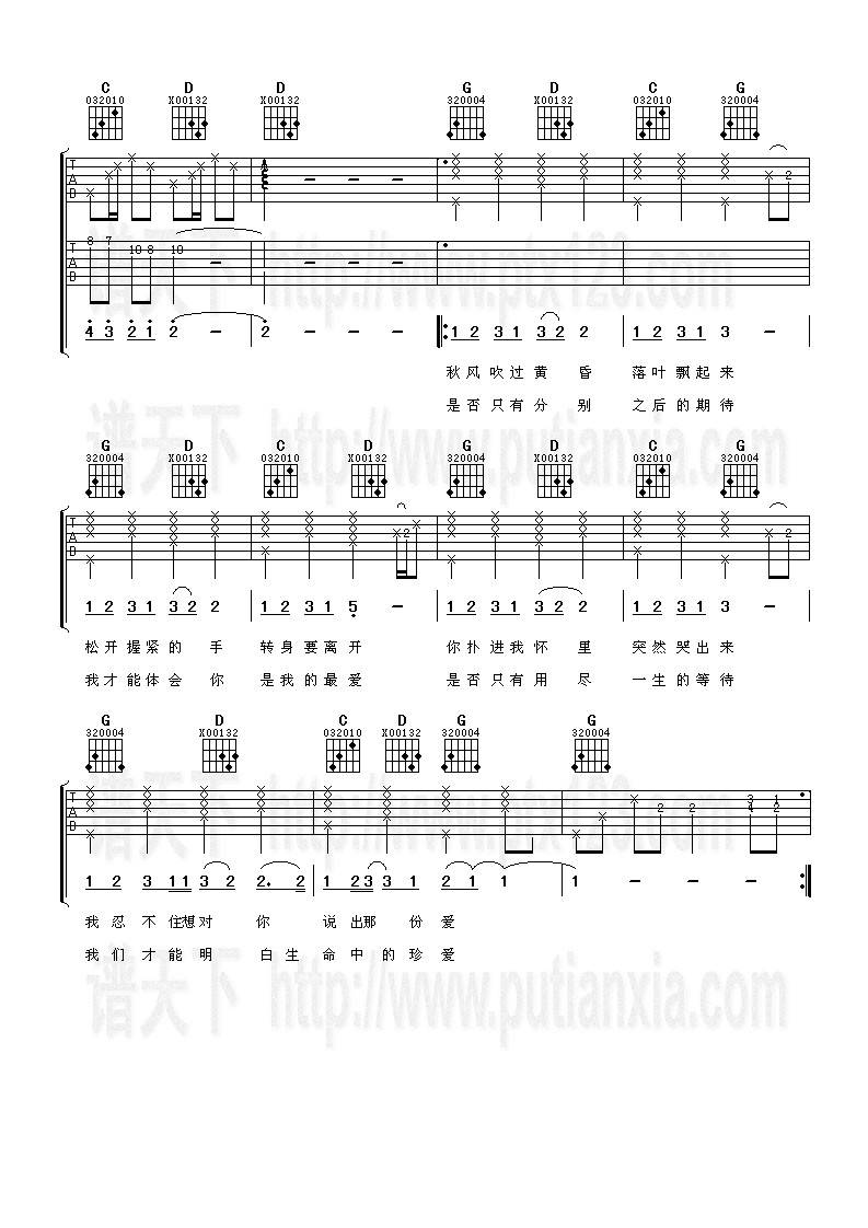 借我一生吉他谱