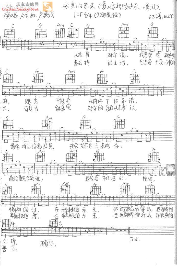 爱上你我很快乐 填词版吉他谱 