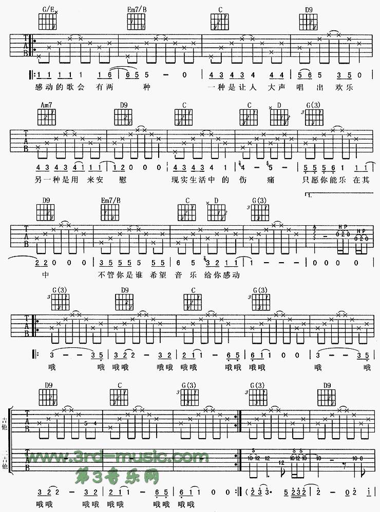 两种吉他谱