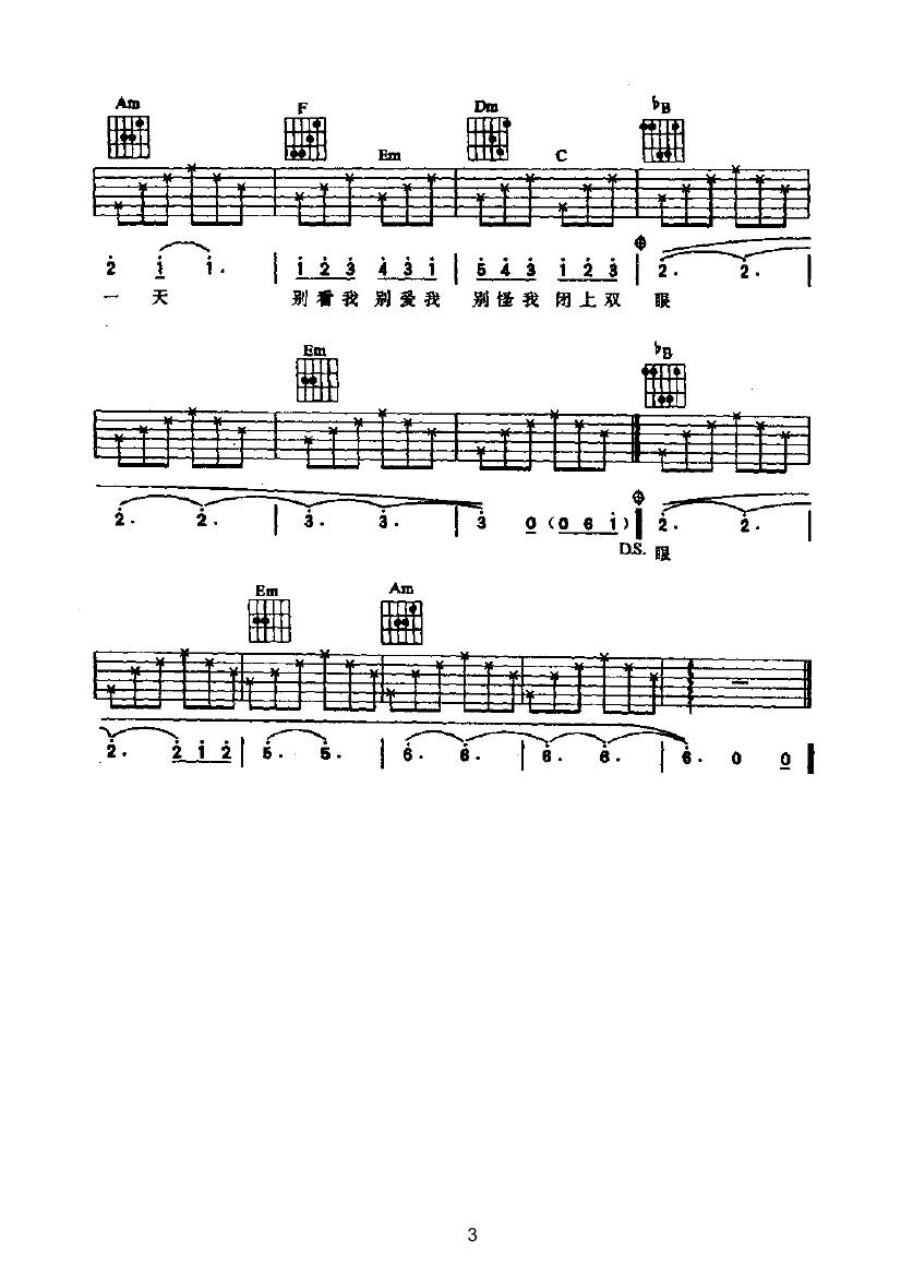 明天的明天的明天 吉他类 流行吉他谱 