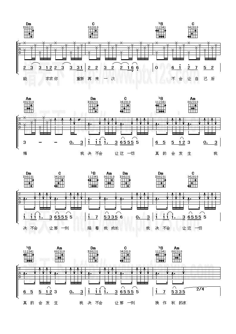 只欠秋天吉他谱