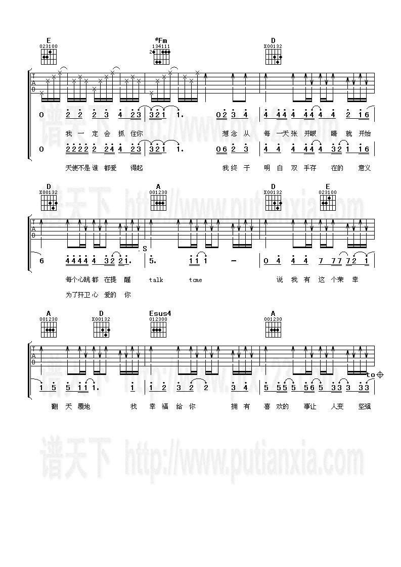找幸福给你吉他谱