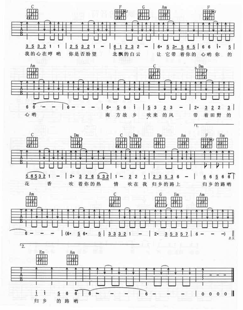 故乡的风吉他谱 