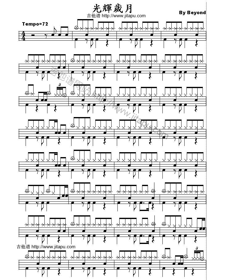 光辉岁月（鼓谱）吉他谱 