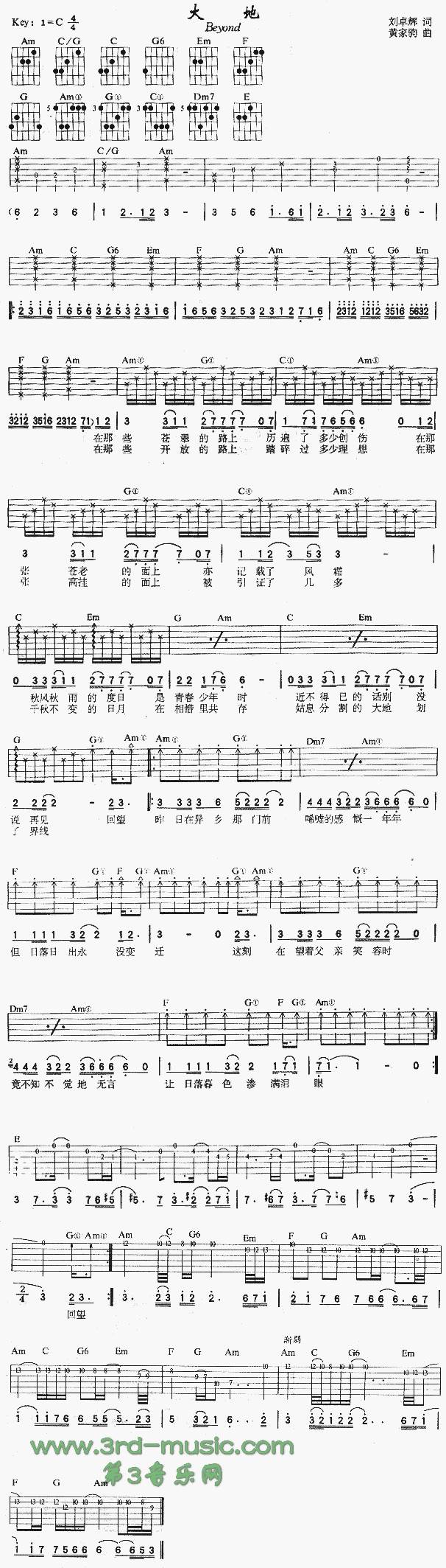 BEYOND-大地吉他谱 