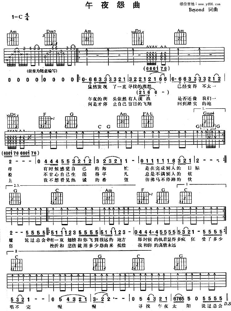 午夜怨曲吉他谱 