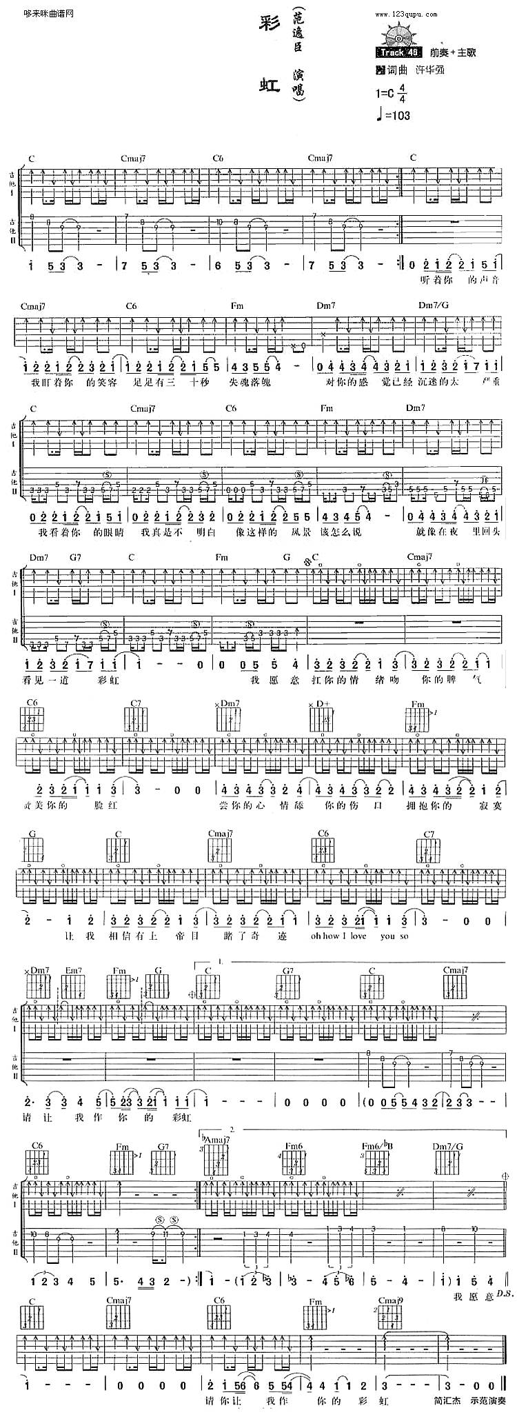 彩虹(范逸臣)吉他谱 